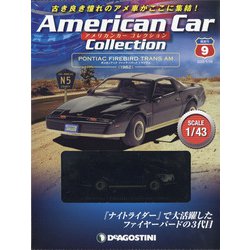 ヨドバシ.com - アメリカンカーコレクション 2022年 1/18号(9) [雑誌