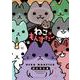 ねこもんすたー(バンブーコミックス) [コミック]