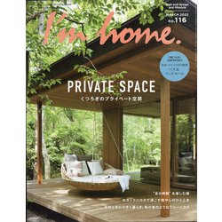 I'm home (アイムホーム) 2022年 03月号 [雑誌]