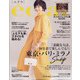 eclat (エクラ) 2022年 02月号 [雑誌]