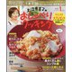 上沼恵美子のおしゃべりクッキング 2022年 01月号 [雑誌]