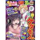 ちび本当にあった笑える話<１９９>(ぶんか社コミックス) [コミック]