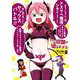 うちの奴隷が明るすぎる（5）(ｶﾞﾝｶﾞﾝｺﾐｯｸｽUP！) [コミック]