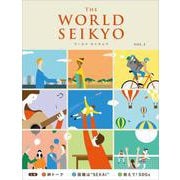 WORLD SEIKYO vol.2 [単行本]