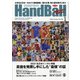 Handball (ハンドボール) 2022年 01月号 [雑誌]