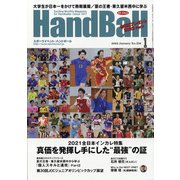 Handball (ハンドボール) 2022年 01月号 [雑誌]