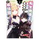 転生魔導王は、底辺職の黒魔術士が、実は最強職だと知っている（2）(ｶﾞﾝｶﾞﾝｺﾐｯｸｽUP！) [コミック]