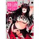 戦×恋（ヴァルラヴ）（14）(ｶﾞﾝｶﾞﾝｺﾐｯｸｽ) [コミック]