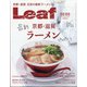 Leaf (リーフ) 2022年 02月号 [雑誌]