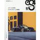 エスフォー（eS4） No.95-EUROMOTIVE MAGAZINE（GEIBUN MOOKS） [ムックその他]