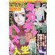 女のブラック履歴書 vol.4（Bamboo Mook） [ムックその他]
