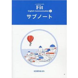 ヨドバシ.com - LANDMARK Fit English Communication 1 サブノート [全集叢書] 通販【全品無料配達】