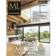 エムエル・ウェルカム VOL.12-木の家で暮らそう（MODERN LIVING MOOK EXTRA ISSUE） [ムックその他]