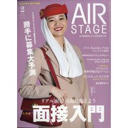 AIR STAGE （エア ステージ） 2022年 02月号 [雑誌]