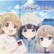 Three∞Loop／シュワシュワ c/w ゆるゆらりる (TVアニメ「スローループ」エンディングテーマ)