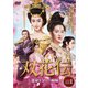 双花伝～運命を分かつ姉妹～ DVD-BOX3 [DVD]