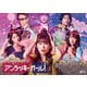 アンラッキーガール! DVD-BOX [DVD]