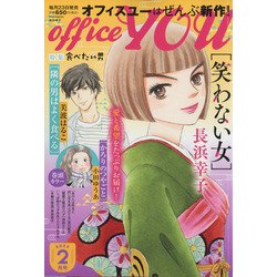 office you (オフィス ユー) 2022年 02月号 [雑誌]