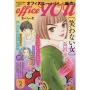 office you (オフィス ユー) 2022年 02月号 [雑誌]