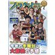月刊 バスケットボール 2022年 02月号 [雑誌]