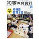 増刊初等教育資料 2021年 12月号 [雑誌]