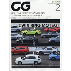CG （カーグラフィック） 2022年 02月号 [雑誌]