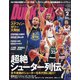 DUNK SHOOT （ダンクシュート） 2022年 02月号 [雑誌]