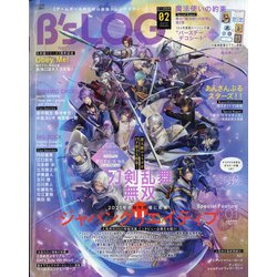 B's-LOG （ビーズログ） 2022年 02月号 [雑誌]