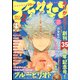 月刊 アフタヌーン 2022年 02月号 [雑誌]