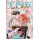 ザ・マーガレット 2022年 02月号 [雑誌]