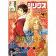 月刊 少年シリウス 2022年 02月号 [雑誌]