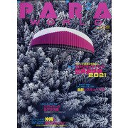 PARA WORLD （パラ ワールド） 2022年 02月号 [雑誌]