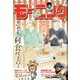 週刊 モーニング 2022年 1/22号 [雑誌]