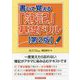 書いて覚える「簿記」基礎ドリル 第2版 [単行本]