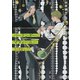 バーテンダーはマティーニがお嫌い?(キャラ文庫) [文庫]