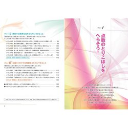 ヨドバシ.com - 技術と表現を磨く!魅せる新体操上達のポイント50 改訂版 (コツがわかる本!) [単行本] 通販【全品無料配達】