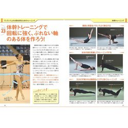 ヨドバシ.com - 技術と表現を磨く!魅せる新体操上達のポイント50 改訂