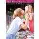 伯爵家のシンデレラ(ハーレクインSP文庫) [文庫]