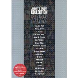 ジャニーズタレントCollection2022 [単行本]