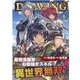 ドローイング　最強漫画家はお絵描きスキルで異世界無双する！　１(ヴァルキリーコミックス) [コミック]