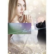 黒猫(ハーレクイン文庫) [文庫]