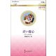 青い傷心(ハーレクイン・ロマンス伝説の名作選) [新書]
