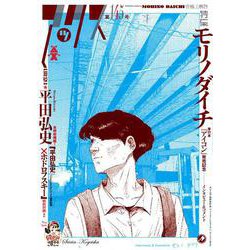 アックス　第145号<第145号> [コミック]