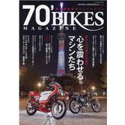 70'BIKES MAGAZINE<vol.8>(スコラムック) [ムックその他]