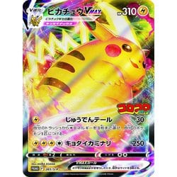 ヨドバシ.com - 付録付デジタル版コロコロコミック 2022年 02月