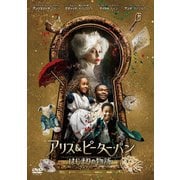 アリス&ピーター・パン はじまりの物語