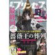 月刊 プリンセス 2022年 02月号 [雑誌]