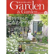 ガーデン & ガーデン 2022年 03月号 [雑誌]