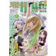YOUNGKING OURS (ヤングキングアワーズ) 2022年 02月号 [雑誌]