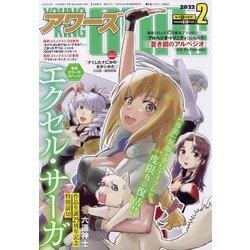 YOUNGKING OURS (ヤングキングアワーズ) 2022年 02月号 [雑誌]